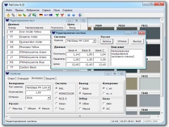 Компьютерная колеровка краски